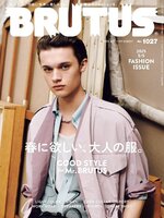 BRUTUS (ブルータス)